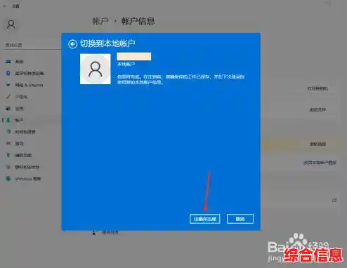 Win11电脑注销管理员账号的详细方法与注意事项 Win11电脑注销管理员账号的详细方法与注意事项