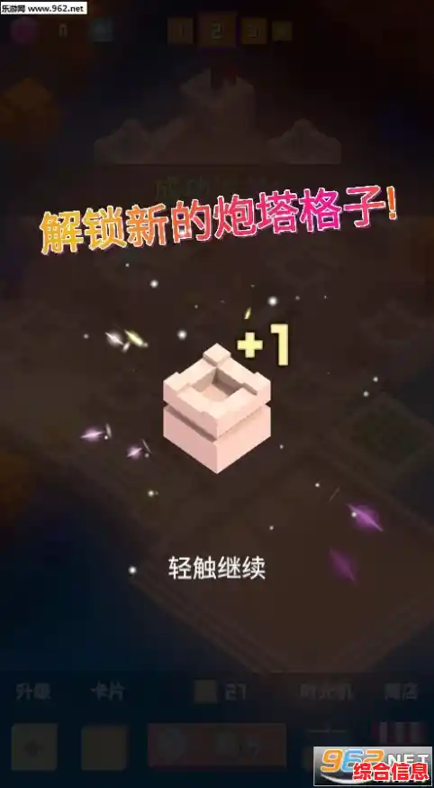 想体验策略塔防的乐趣？方块保卫者(Cube Defender)等你来挑战！