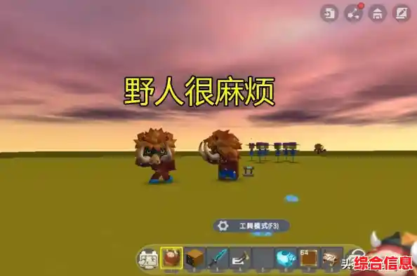 想体验刺激的沙盒冒险?生存战争野人岛中文版》让你在危机四伏的荒岛求生! 想体验刺激的沙盒冒险?生存战争野人岛中文版》让你在危机四伏的荒岛求生!