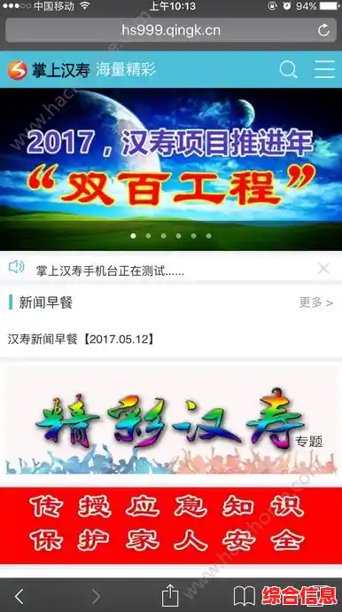 掌上体育世界尽在虎扑手机网,即时赛事资讯与精彩内容随时畅享 掌上体育世界尽在虎扑手机网,即时赛事资讯与精彩内容随时畅享