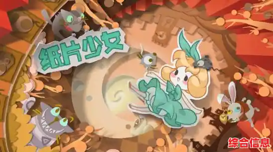 好奇主角缩放的魔法如何破解关卡?纸片少女中文版给你无限可能! 好奇主角缩放的魔法如何破解关卡?纸片少女中文版给你无限可能!