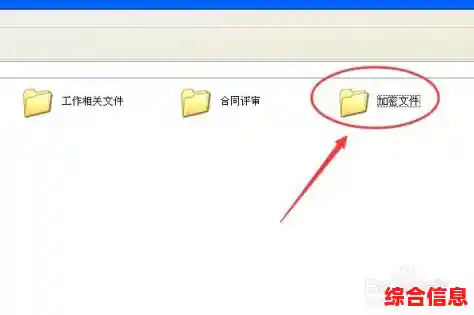 轻松设置文件夹密码，守护重要文件不被窥探