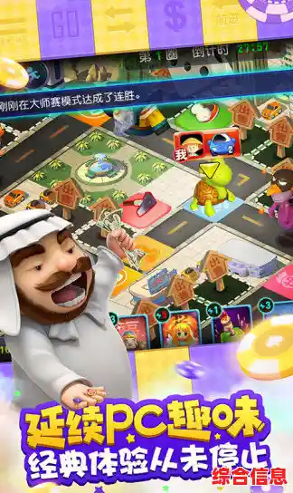 还在寻找支持单机与联机的经典游戏?大富翁游戏满足你所有需求! 还在寻找支持单机与联机的经典游戏?大富翁游戏满足你所有需求!