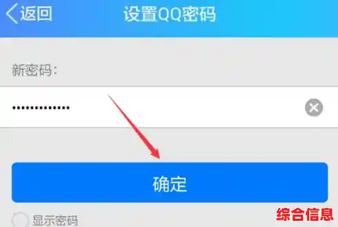 忘记QQ密码如何快速找回?详细步骤助您轻松解决登录问题 忘记QQ密码如何快速找回?详细步骤助您轻松解决登录问题