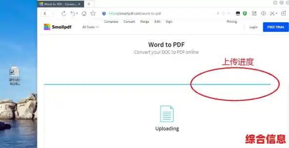 PDF转Word在线服务,一键操作快速生成可编辑文档 PDF转Word在线服务,一键操作快速生成可编辑文档