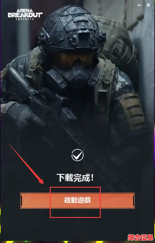 还在找画风精美、玩法多样的射击游戏？暗区突围国际服》不正是你的最佳选择？