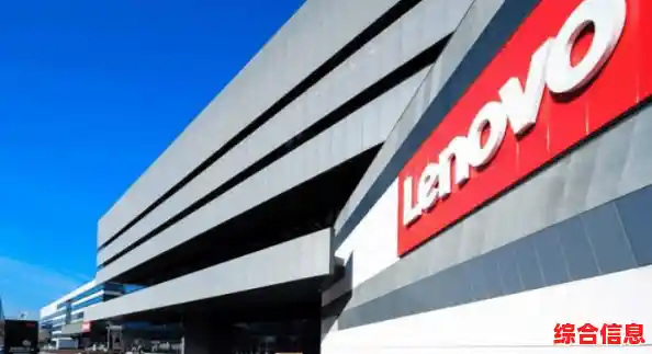 联想创新科技,智领产业变革新纪元 联想创新科技,智领产业变革新纪元