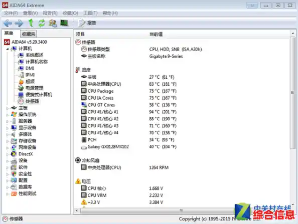 专业硬盘检测软件：实时预警，确保您的数字资产无忧存储