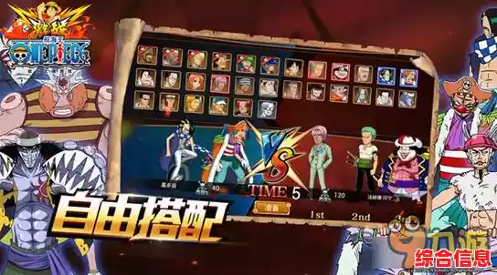 经典角色、3D激斗、原作剧情—航海王壮志雄心》难道不是海迷必玩的手游? 经典角色、3D激斗、原作剧情—航海王壮志雄心》难道不是海迷必玩的手游?