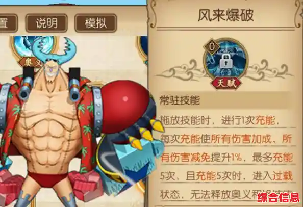 经典角色、3D激斗、原作剧情—航海王壮志雄心》难道不是海迷必玩的手游? 经典角色、3D激斗、原作剧情—航海王壮志雄心》难道不是海迷必玩的手游?