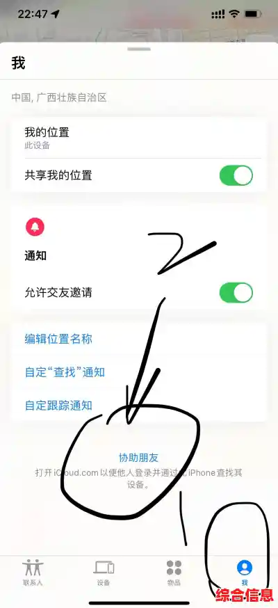 利用苹果手机内置定位系统,轻松追踪并找回丢失设备的方法 利用苹果手机内置定位系统,轻松追踪并找回丢失设备的方法