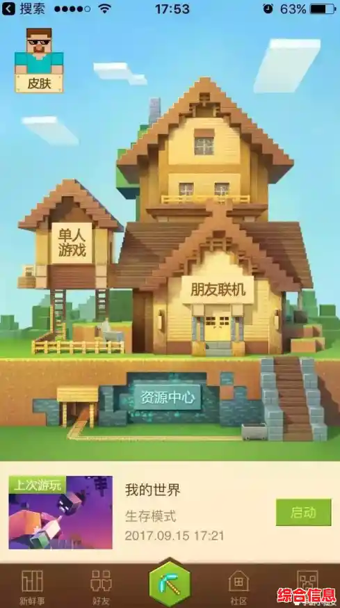 《我的世界网易版》还能让你体验更便捷的模组和联机乐趣? 《我的世界网易版》还能让你体验更便捷的模组和联机乐趣?