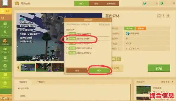 《我的世界网易版》还能让你体验更便捷的模组和联机乐趣? 《我的世界网易版》还能让你体验更便捷的模组和联机乐趣?