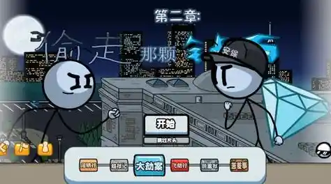 简单操作也能享受高难度成就?亨利火柴人手机版》让你的选择决定剧情走向! 简单操作也能享受高难度成就?亨利火柴人手机版》让你的选择决定剧情走向!