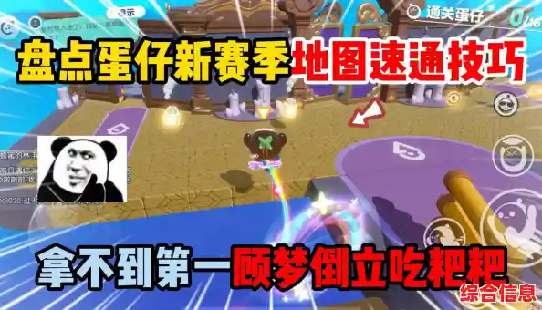 渴望赛季竞技与自由设计地图?蛋仔派对体验服正版》难道不让你心动? 渴望赛季竞技与自由设计地图?蛋仔派对体验服正版》难道不让你心动?