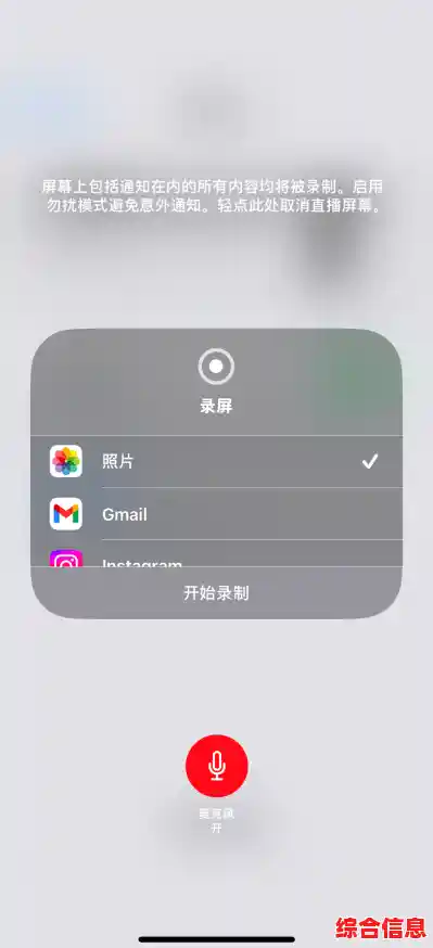 苹果手机录屏步骤详解,新手用户快速上手完整教程 苹果手机录屏步骤详解,新手用户快速上手完整教程