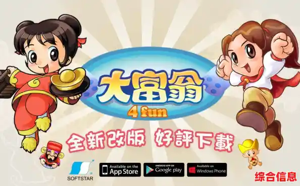 经典升级乐趣加倍!大富翁4fun正版》多年迭代还没吸引你? 经典升级乐趣加倍!大富翁4fun正版》多年迭代还没吸引你?