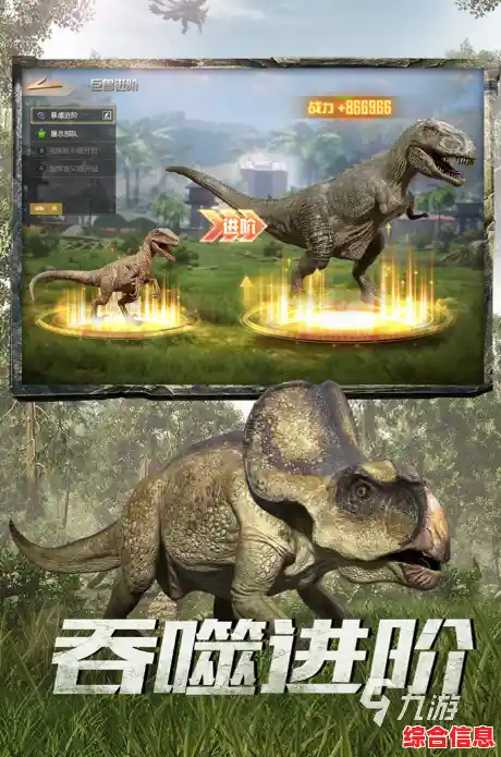 想体验与恐龙争霸的刺激？快来下载《龙岛异兽起源》吧！