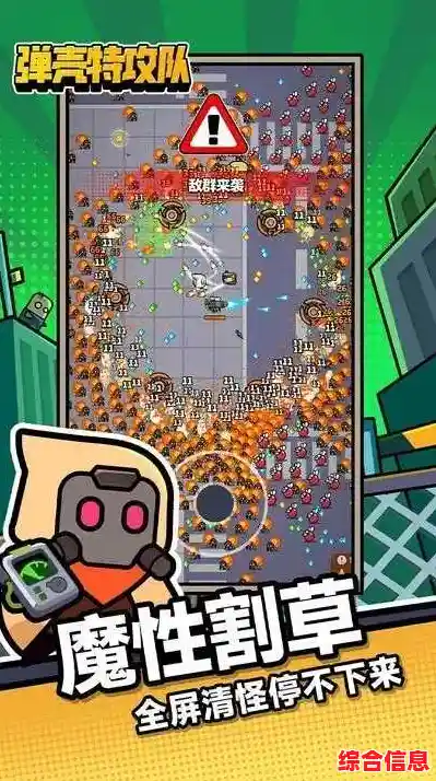 还在找动作射击手游?弹壳特攻队国际版(Survivor.io)随机合成超武不香吗? 还在找动作射击手游?弹壳特攻队国际版(Survivor.io)随机合成超武不香吗?