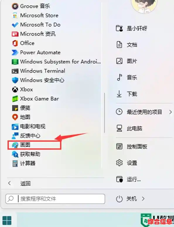 Win11系统全新框选截屏快捷键操作指南 Win11系统全新框选截屏快捷键操作指南