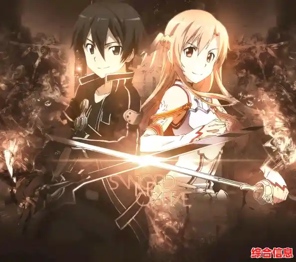 想与桐人、亚丝娜并肩作战?刀剑神域关键斗士国际服》你体验了吗? 想与桐人、亚丝娜并肩作战?刀剑神域关键斗士国际服》你体验了吗?