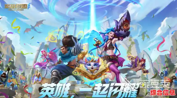 想体验原汁原味的MOBA竞技?为什么不试试《英雄联盟手游国际服》 想体验原汁原味的MOBA竞技?为什么不试试《英雄联盟手游国际服》