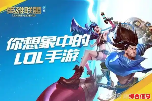 想体验原汁原味的MOBA竞技?为什么不试试《英雄联盟手游国际服》 想体验原汁原味的MOBA竞技?为什么不试试《英雄联盟手游国际服》