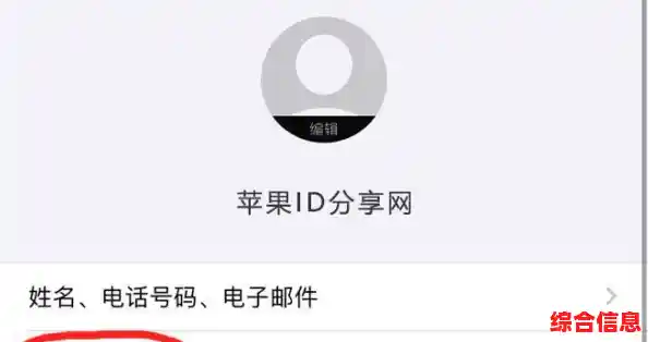 使用苹果ID便捷登录：高效安全，尽享个性化苹果生态服务