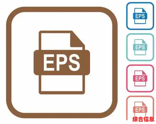 探讨EPS文件格式的矢量图本质与核心特征