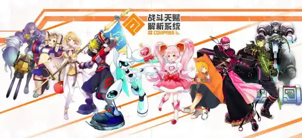 想要搭配强力阵容征战竞技场？COMPASS怎能错过！