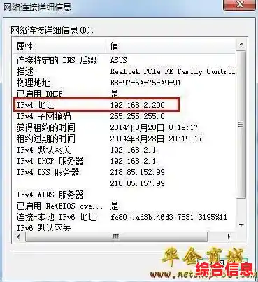 轻松查找设备IP地址：全面指南与操作教程分享