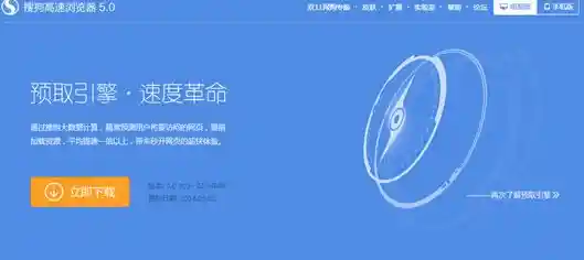 全新浏览器软件，让您的网络浏览速度飞跃提升！