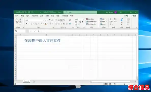 掌握Word文件安全：全面了解加密方法与操作指南
