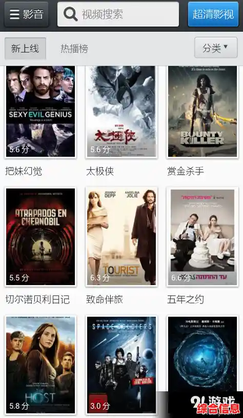 影音先锋手机版：高清画质与流畅播放随身携带的影院享受