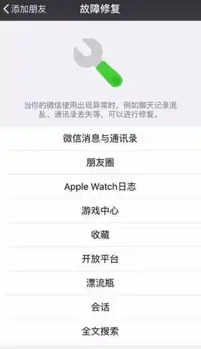 微信图标消失怎么办?这些实用恢复技巧帮你快速找回! 微信图标消失怎么办?这些实用恢复技巧帮你快速找回!