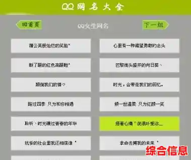 打造独特QQ女生昵称，展现个性魅力让你与众不同！