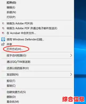 轻松掌握.doc文件开启技巧，多种方法一网打尽