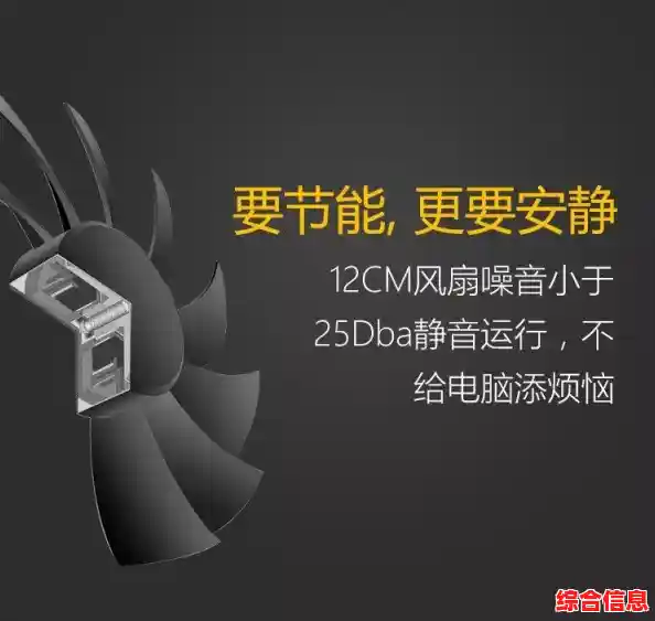 高效散热静音风扇,为您营造安静凉爽的电脑使用空间! 高效散热静音风扇,为您营造安静凉爽的电脑使用空间!