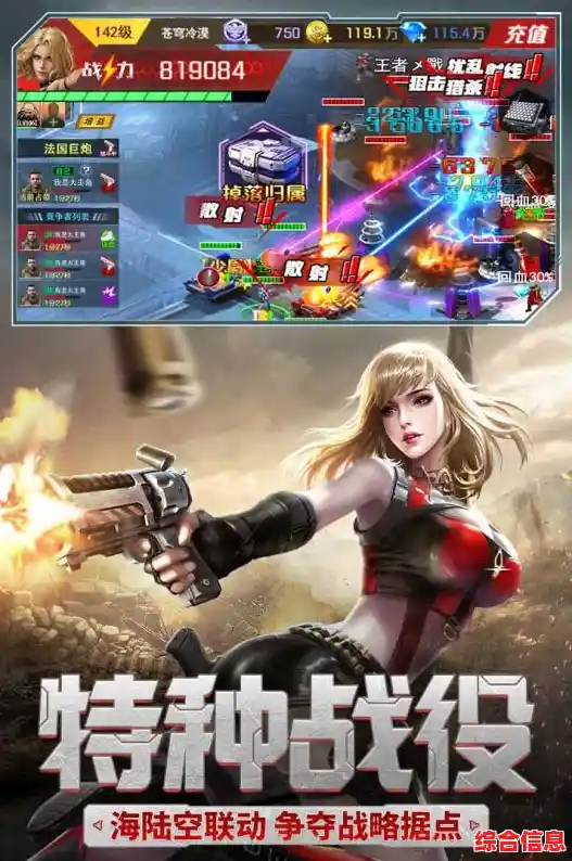 想体验策略对战的快感?红警危机九游版》等你来战! 想体验策略对战的快感?红警危机九游版》等你来战!