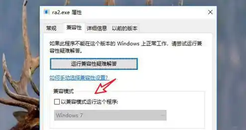 Win11系统玩红警游戏黑屏有声音？试试这些有效修复方法