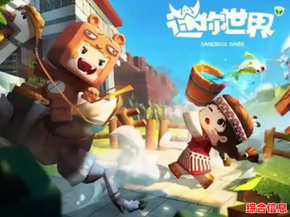 还在寻找经典?迷你世界0.44.2》的独特韵味为何令人念念不忘? 还在寻找经典?迷你世界0.44.2》的独特韵味为何令人念念不忘?