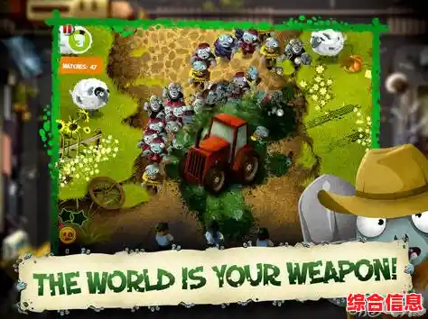 还在玩传统塔防游戏？僵尸大战农夫2(ZombiesVsFarmer2)给你全新策略体验！