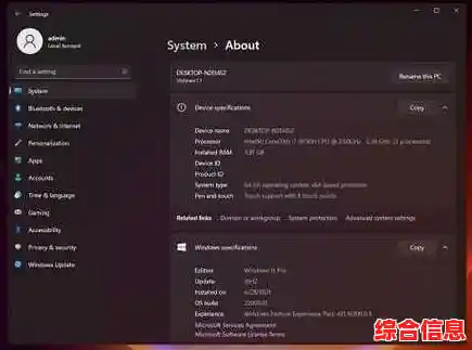 掌握Win11系统配置查询技巧,快速获取计算机硬件详细信息 掌握Win11系统配置查询技巧,快速获取计算机硬件详细信息