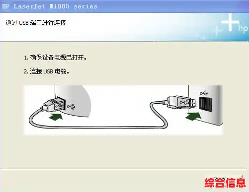 惠普HP1005驱动免费安全下载及详细步骤教程 惠普HP1005驱动免费安全下载及详细步骤教程