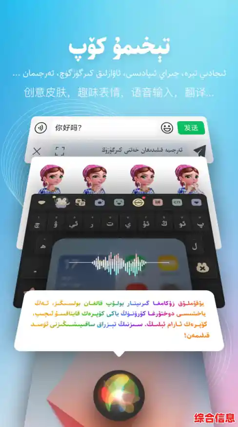 智能多语言输入再升级,全新维吾尔语输入法带来流畅输入体验 智能多语言输入再升级,全新维吾尔语输入法带来流畅输入体验