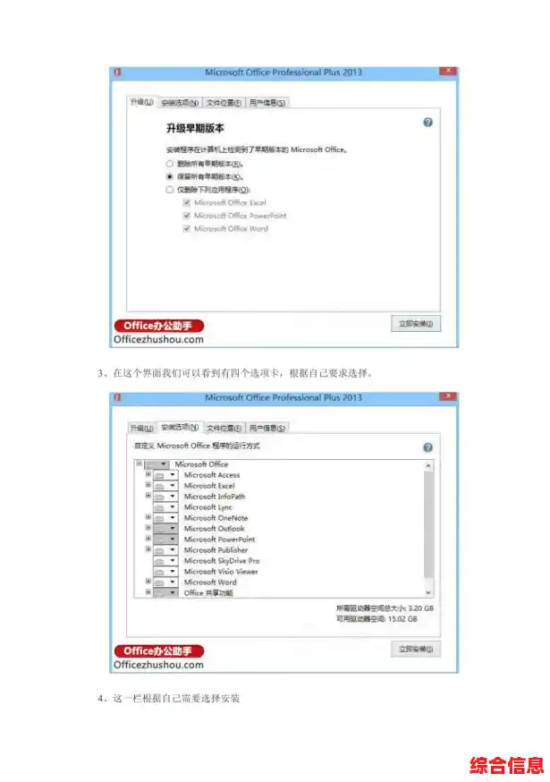 实用教程:Office 2013官方与合规激活方法完整汇总 实用教程:Office 2013官方与合规激活方法完整汇总