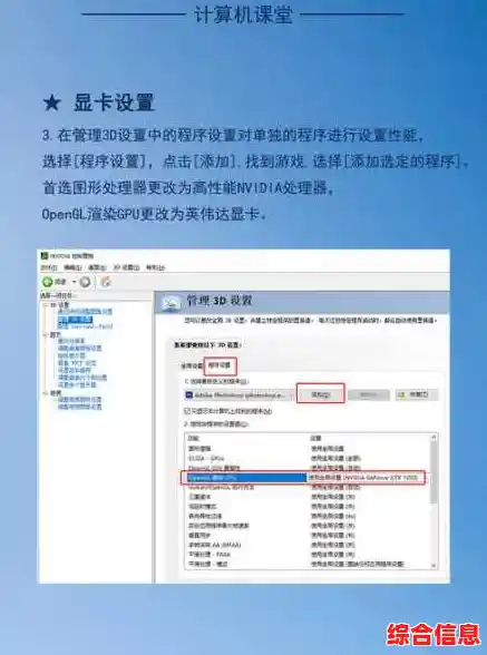 详解Win11显卡设置入口:从基础配置到高级优化全指南 详解Win11显卡设置入口:从基础配置到高级优化全指南