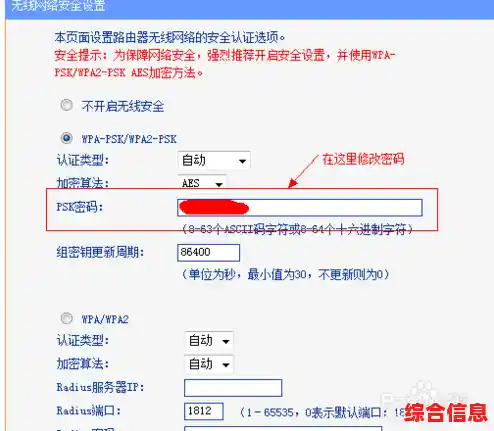 无线网络密码修改指南:一步步教你安全重置家用WiFi密钥 无线网络密码修改指南:一步步教你安全重置家用WiFi密钥