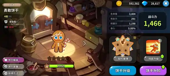 角色扮演+实时战斗!姜饼人王国中文版》竟能建造工坊强化饼干? 角色扮演+实时战斗!姜饼人王国中文版》竟能建造工坊强化饼干?