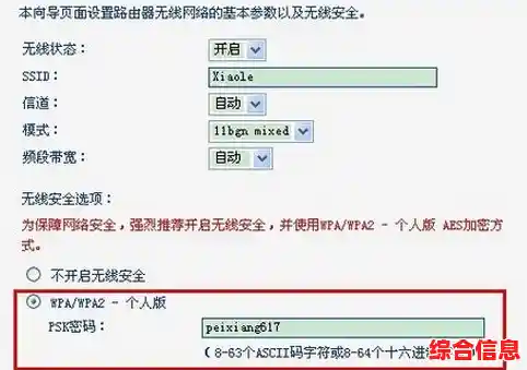 无线网络密码修改指南:一步步教你安全重置家用WiFi密钥 无线网络密码修改指南:一步步教你安全重置家用WiFi密钥